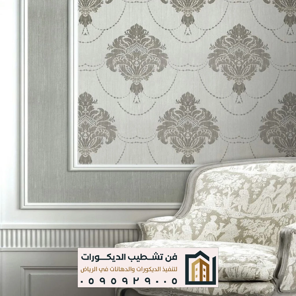 ورق جدران للمستشفيات بالرياض