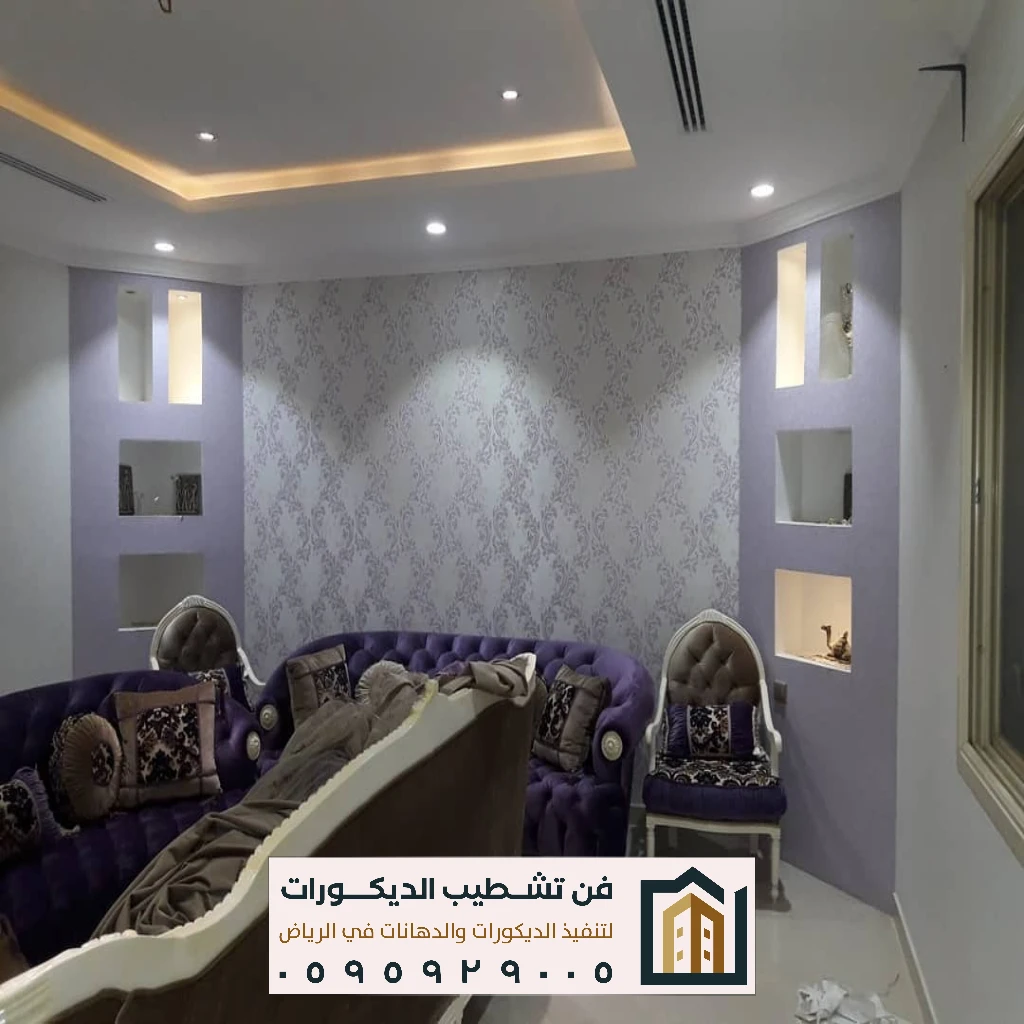 ورق جدران للمكاتب بالرياض