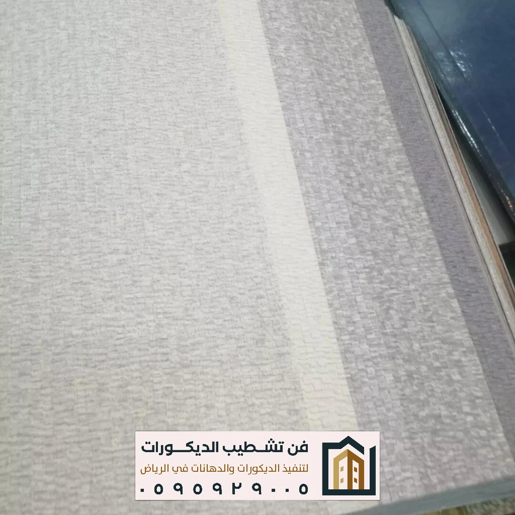 ورق جدران مزخرف الرياض