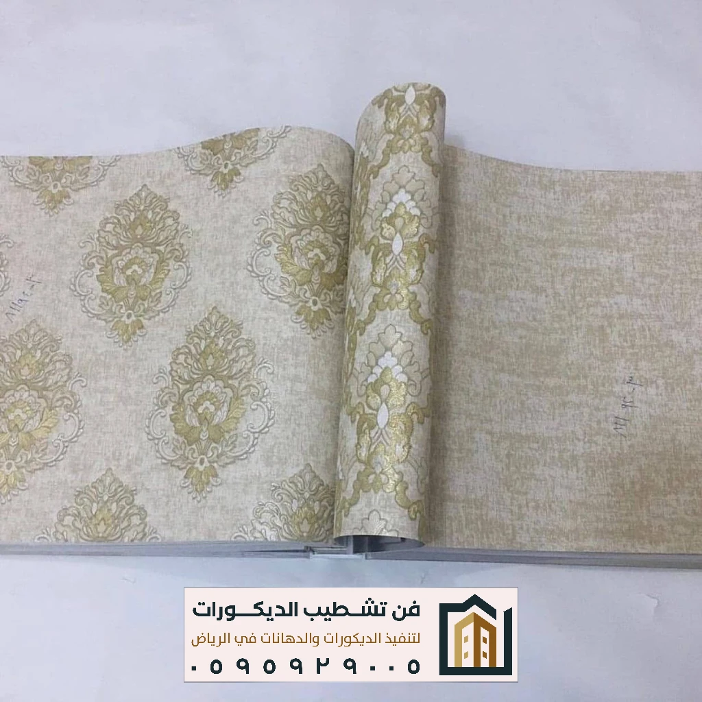 ورق جدران مقاوم للحرارة بالرياض