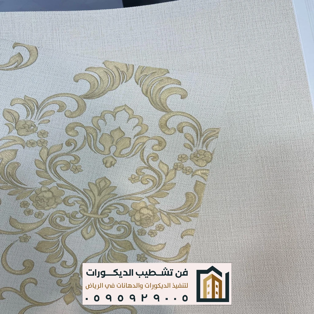 ورق جدران مقاوم للخدوش بالرياض