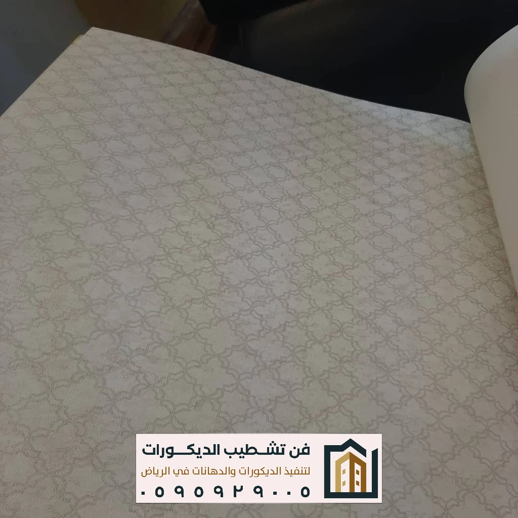 ورق جدران مقاوم للرطوبة الرياض