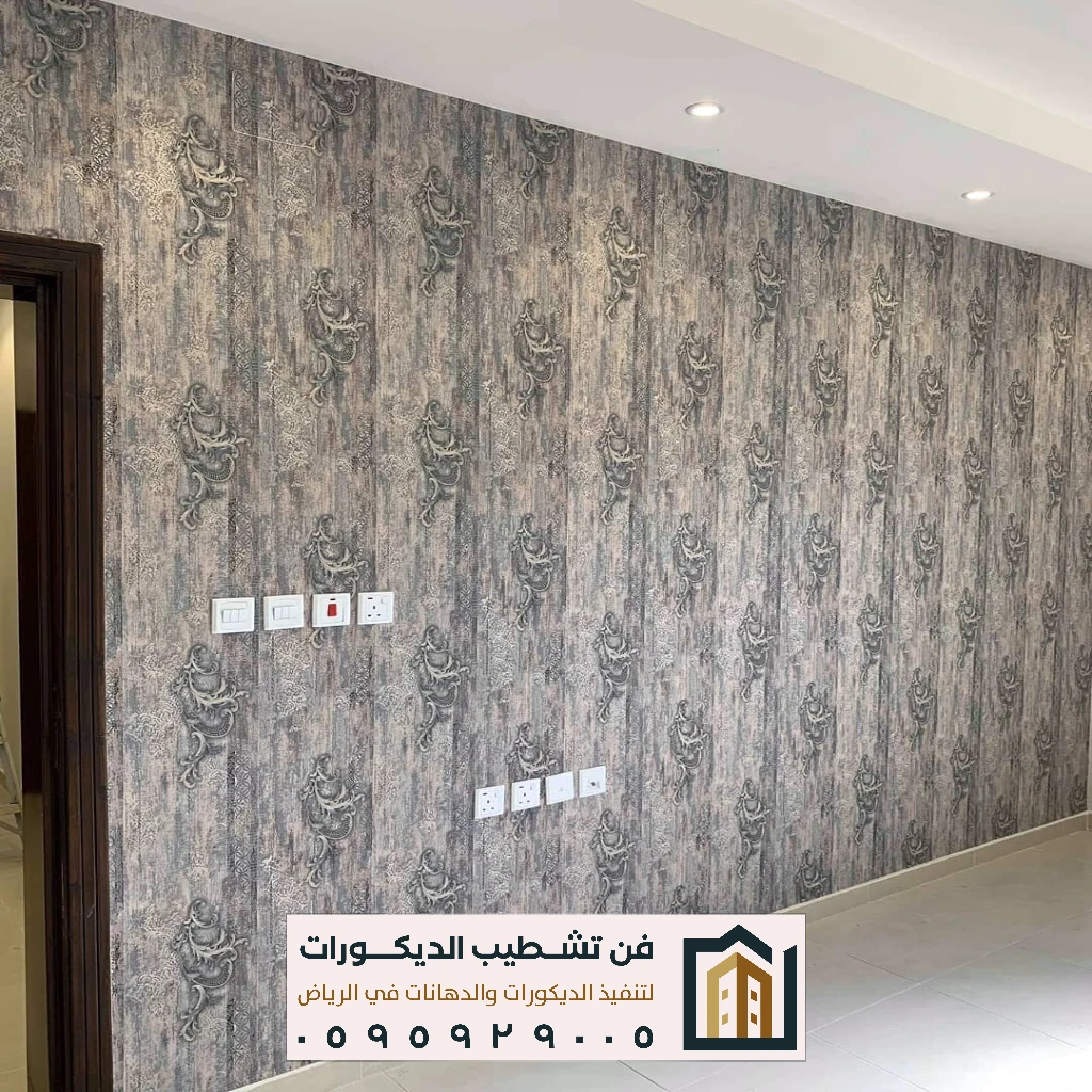 ورق جدران ملون بالرياض