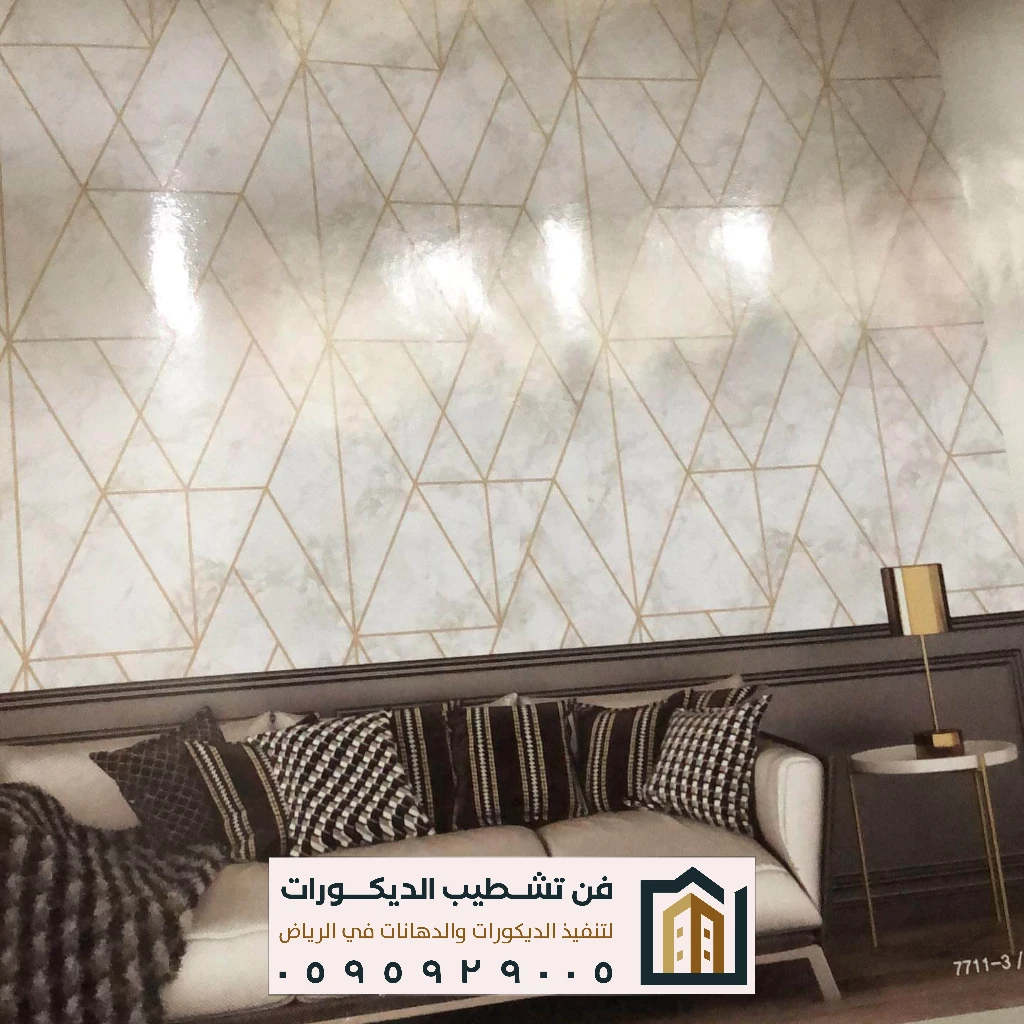 ورق جدران مناسب للشركات بالرياض