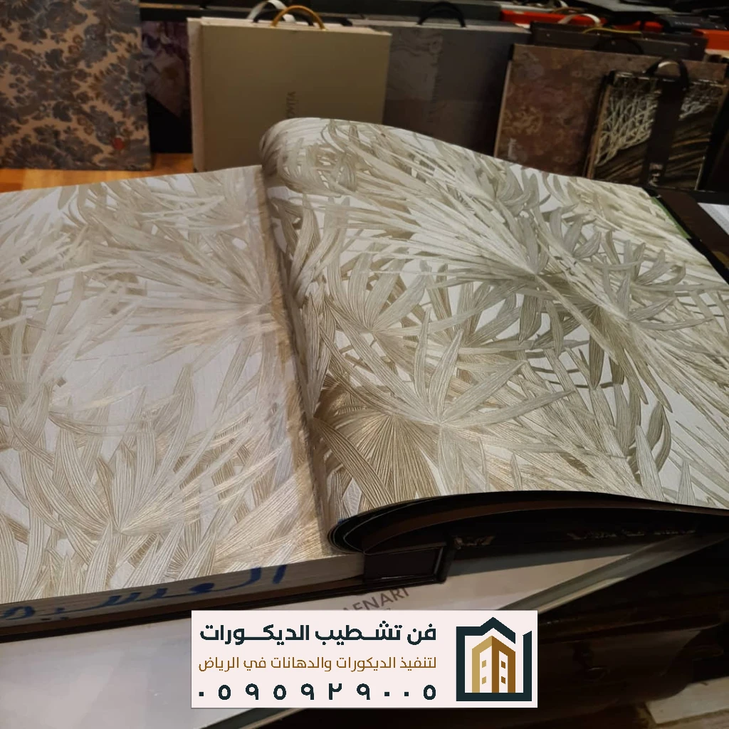 ورق جدران ناعم الملمس بالرياض