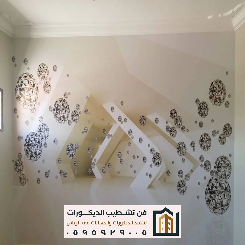 ورق حائط الرياض